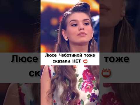 Люся Чеботина И Алиса Трифонова - Голос Уже Не Дети, Главная Сцена