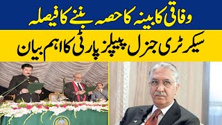 Nayyar Bukhari’s Statement: Story Behind PPP’s Decision Be Part Of Government | News Wise |Dawn News