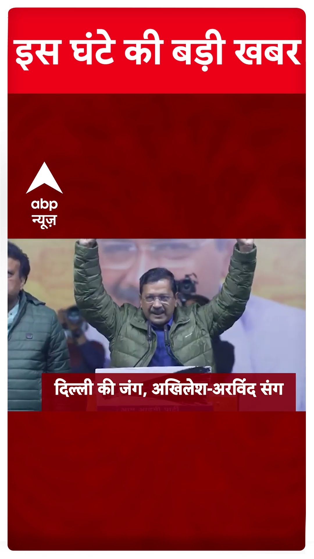 Top Headlines: देखिए अभी की बड़ी खबरें | #abpnewsshorts