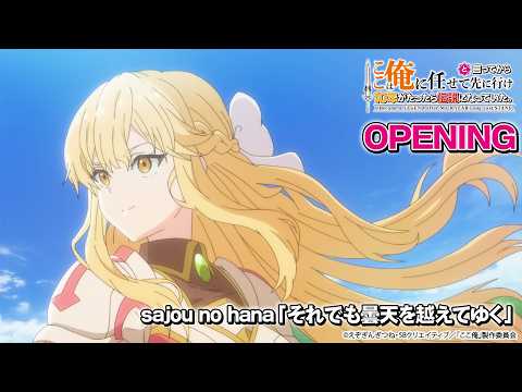 Soredemo Donten wo Koete Yuku