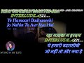 Raha Gardishon Mein Hardam Karaoke With Scrolling Lyrics Eng. & हिंदी