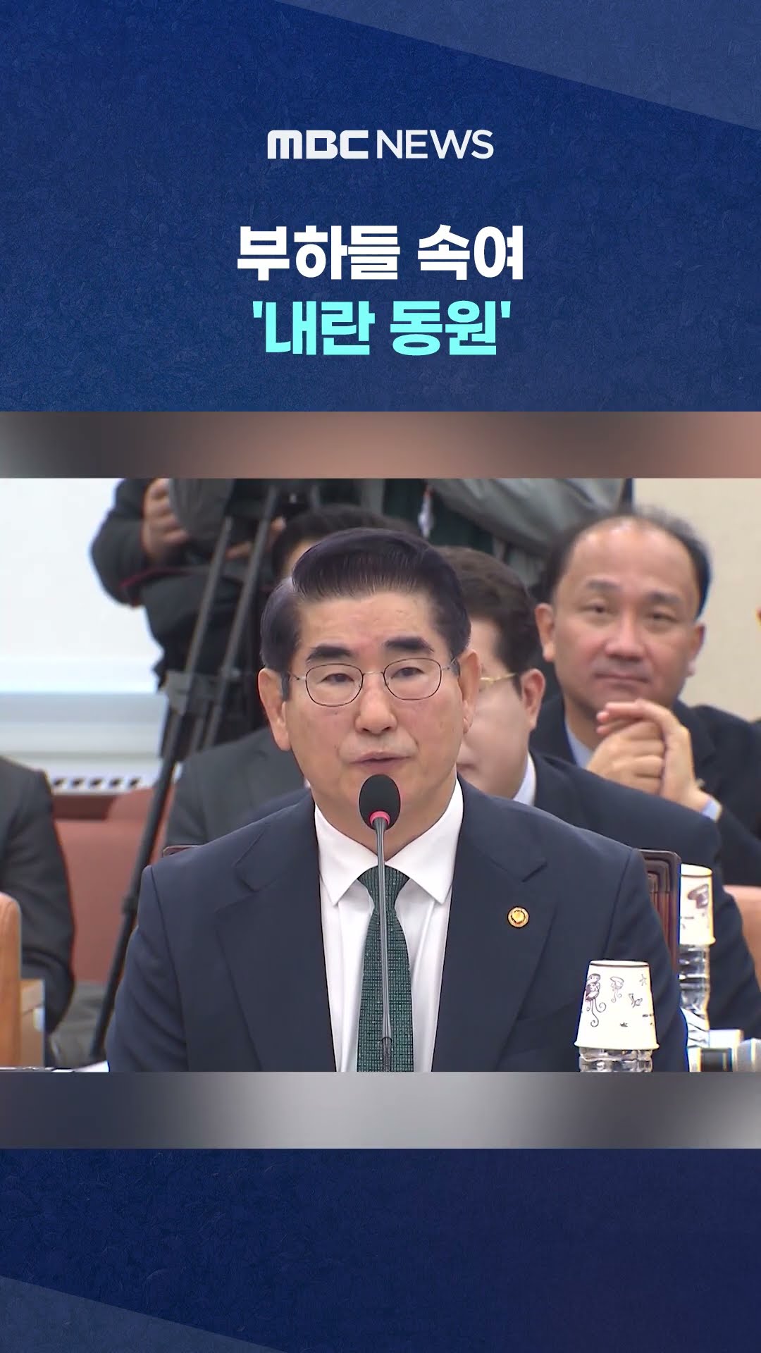 대규모 탈북 징후로.. #Shorts (MBC뉴스)
