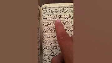 Ya Ibadi Allazina Amanu Beautiful Quran Recitation Shorts 