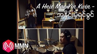 Video thumbnail of "Soe Pyae Thazin - A Hnine Mae Yin Kwin"