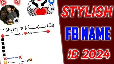2024 NEW WITHOUT UPDATE URDU MIX ENGLISH NAME ID | FB STYLE NAME FACEBOOK UNIQUE ID ❤️