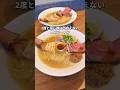 2度と同じ味に出会えないラーメン屋🍜
