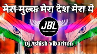 Dj vikrant Allahabad _ mera mulk mera desh mera ye watan Desh bhakti song JBL Vibariton Song Ashish
