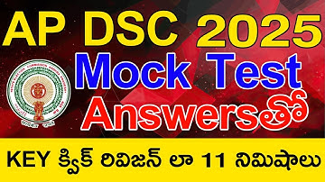 Ap Dsc Govt Website Mock Test Answers Key | Ap Dsc Mock Tests Paper 2025 Answers Key | Ap Dsc 2025
