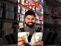 पैसा ही पैसा 😎 #neelulovesah #funny #trending #comedy #viral #youtubeshorts #funnyshorts #prank