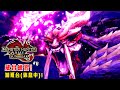 魔物獵人崛起:破曉 | 雙平台主線都過啦! 接著後續的東西! #6 加班台! P6 - 莎皮塞維爾 Ft.信星科技黑武士