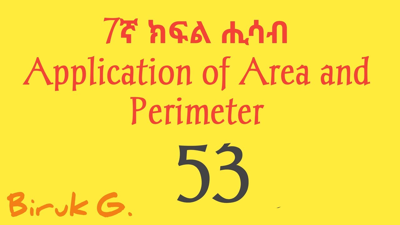 Grade 7 Math : Application of Area and Perimeter 