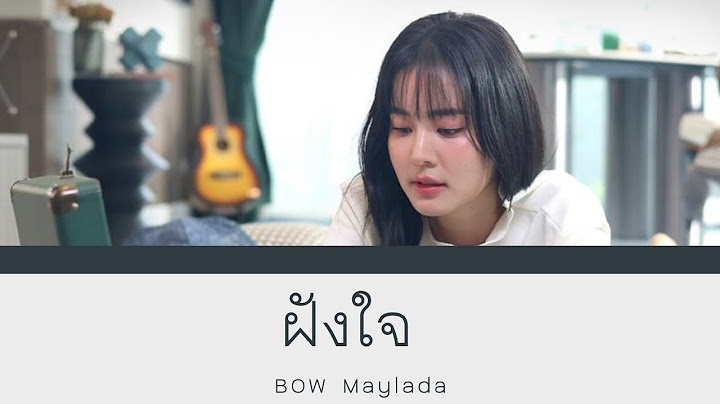 ฝังใจ - BOW Maylada | Color Coded Lyrics