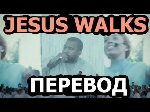 Vídeo: Kanye West es va comparar amb Jesús: el raper es deia blasfem