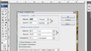 Уроки Adobe Photoshop | подготовка изображения, полиграфия №1 Уроки Adobe Photoshop | подготовка изображения, полиграфия №1