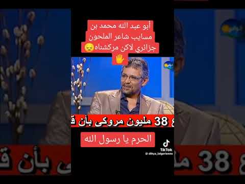 أصل أغنية الحرم يا رسول الله هي أغنية جزائرية أصيلة سرقوها المغربيين فقراء الهوية Algeria