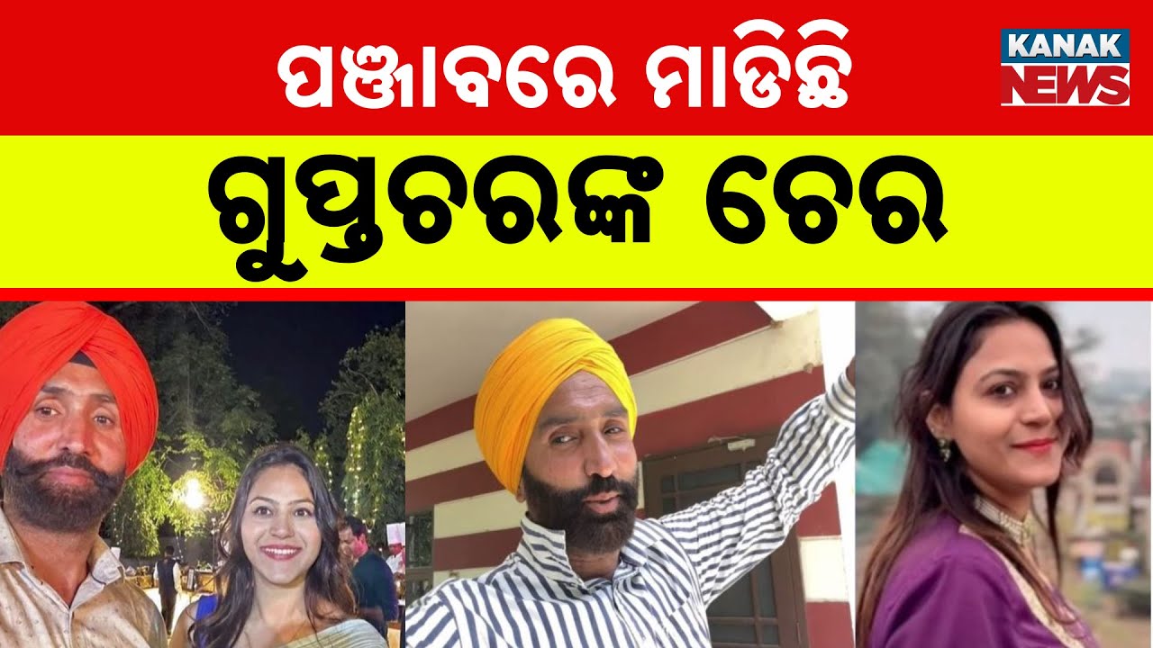 YouTuber’s Close Friend Arrested As Pakistani Spy | Major ISI Link Exposed in Punjab