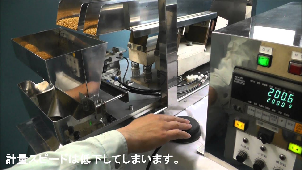 機器紹介】粒体用 自動小分け計量機 ～振動フィーダー式～ - YouTube