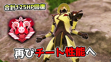 超強化された『レヴナント』がチート性能になってしまった…【APEX LEGENDS】