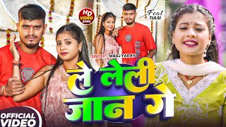   Le Leli Jaan Ge  niraj Yadav Lets Lie Down Ft  Tulshi  New Maghi Sad Song 2025