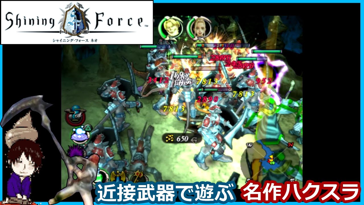シャイニング・フォースネオ o7r6kf1 ゲオ公式通販サイト/ゲオオンラインストア【中古】シャイニング