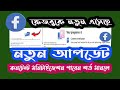 Facebook content monetization | content monetization new update | morgin...