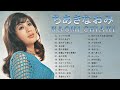 ちあきなおみ ❤ [ Naomi Chiaki ] ❤ 人気曲 JPOP BEST ❤  最高の歌2023