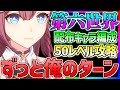 【崩壊】第六世界を完全無課金配布キャラ編成で安定攻略!!!!!?ずっと俺のターンで過剰育成も必要なし!!!!!?【スターレイル】