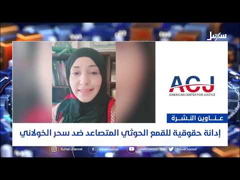 نشرة الأخبار التاسعة مساءً 31-1-2025