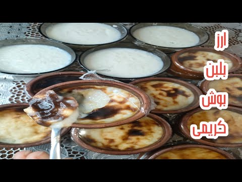 اوعى تنقعيه وجربى كده تعمليه بالطريقه ده هتاكلى اطعم ارز بلبن فرن وعادى زى اشهرالمحلات