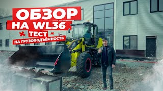 :     Boulder WL36