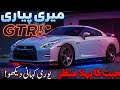 Title (High CTR Optimized):2026 Nissan GT-R R35 Review | Godzilla Returns Stronger Than Ever!
