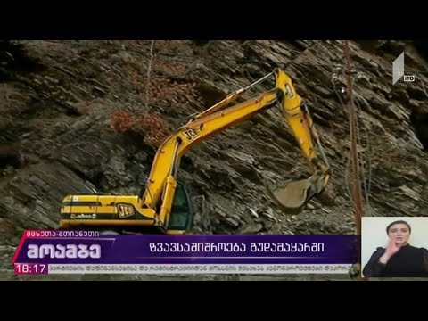 ზვავსაშიშროება გუდამაყარში