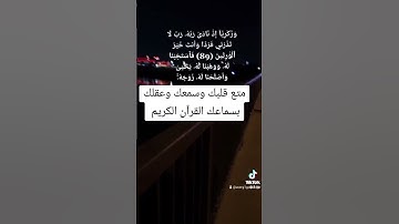 رسائل من القرآن الكريم..... تلاوات من القرآن.
