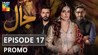 Jaal episode #17 promo hd full official video - 21 june 2019 at hum tv
channel. subscribe to stay updated with new uploads.
https://goo.gl/o...