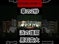 ブレイキングダウン10 華の2秒　黒石高大リスペクト #ブレイキングダウン