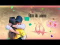 Jisne Pucha Humse Bichde Yaar ka | Dil ke arma दिल के अरमा | 💔😭  #viral #videos #trend #sad #love Mp3 Song