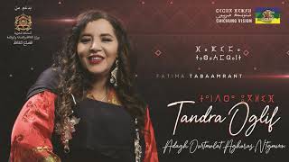 Fatima Tabaamrant 2020 : Adagh Ortmalat Agharas N'Tgminw - Album Tandra Ouglif