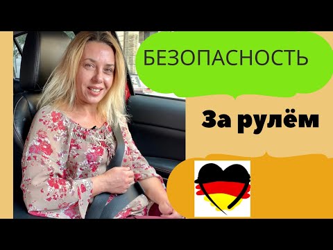 Изучение немецких слов- Как легко запомнить немецкие слова по темам