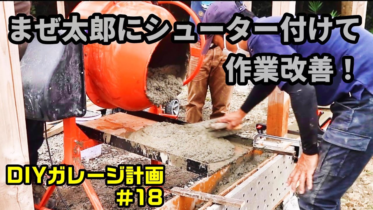 DIY Garage Project #18: Attaching a shooter to Mazetaro made work