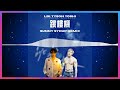 LBI Jumping Machine 跳楼机 With Tyson Yoshi Sunny Sydup Remix 