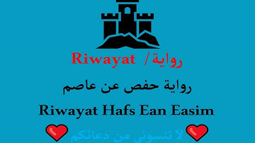 مصحف بندر نعمان مرتل الرواية حفص عن عاصم 134 ما تيسر من سورة TaHa طه ma tisser minn soura