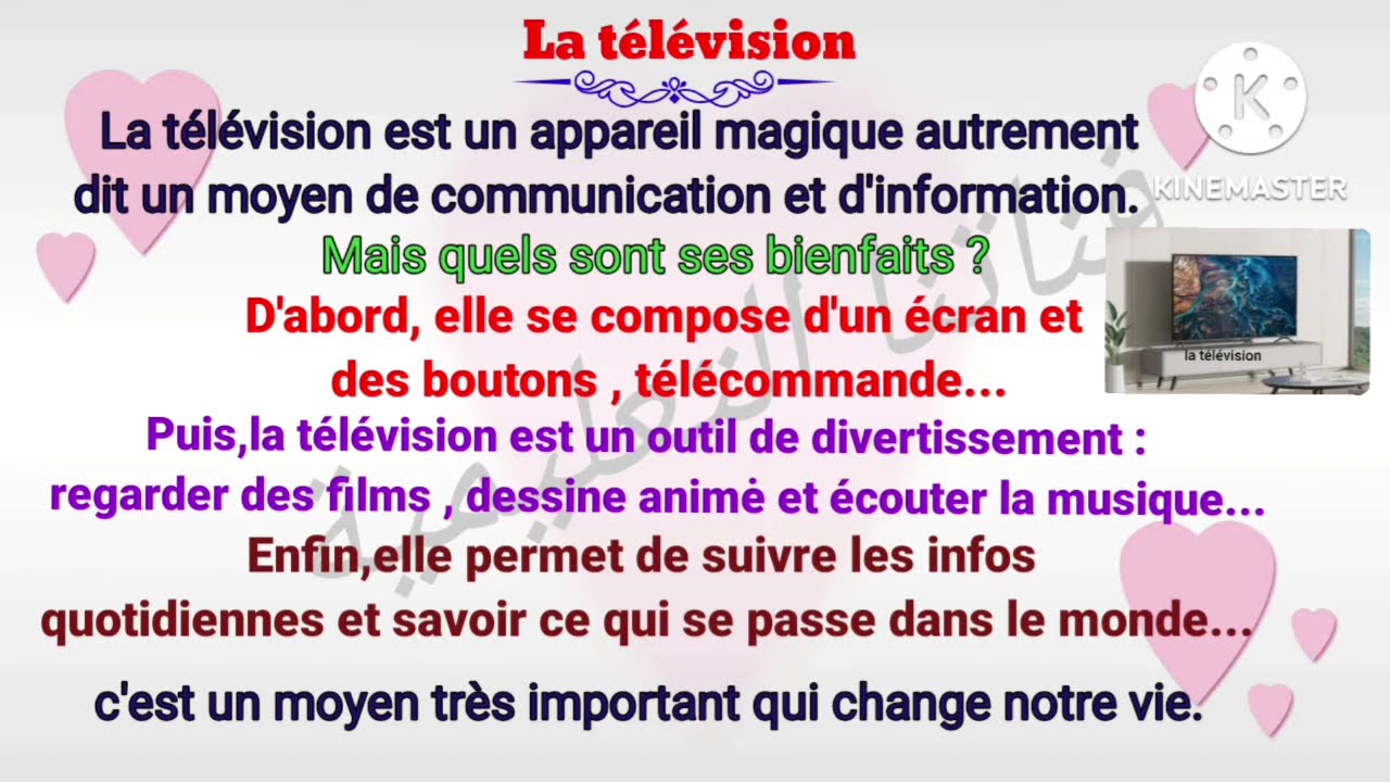تعابير بالفرنسية على#bem الانترنات والهاتف النقال والكومبوتر وسائل المواصلات الطائرة القطار والسيارة