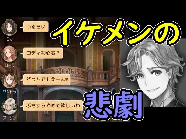 人狼ジャッジメント】【悲報】初心者部屋でスライドしたロディがぶっ