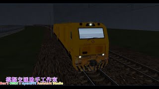 《openBVE》最尾兩 Round | 東鐵綫 MLR E96/E77 由大連 CKD0A 柴油機車牽引 | 前往羅湖編組站拆卸