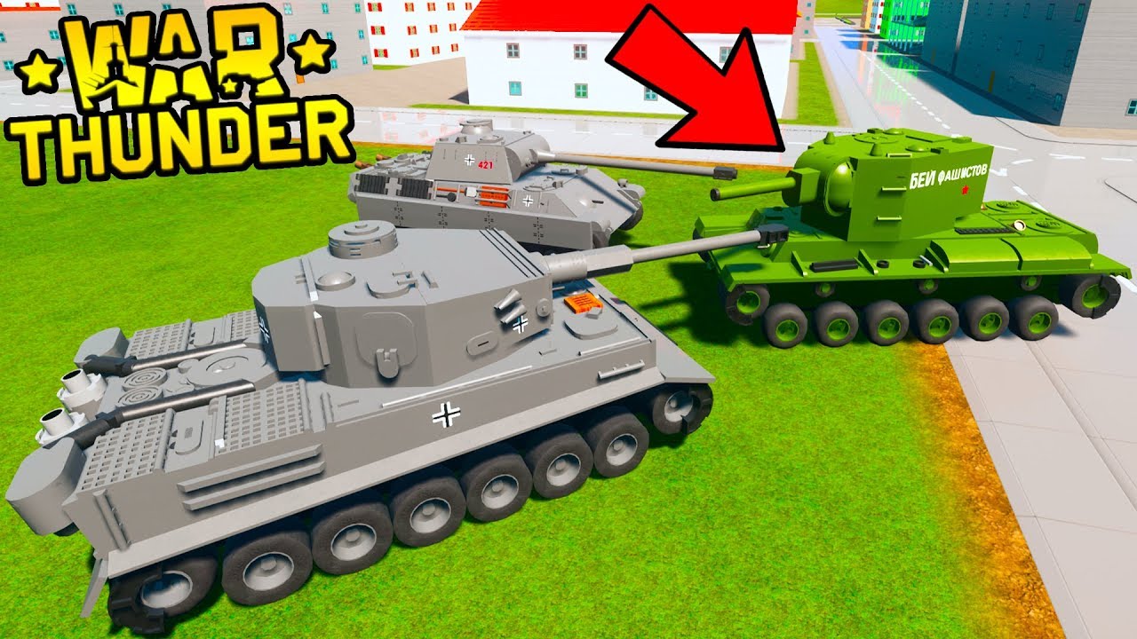 ЛЕГО WAR THUNDER НА НОВЫХ ТАНКАХ В BRICK RIGS! ЛЕГО ВОЙНА И БИТВА ...