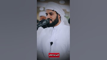 [مَآ أَصَابَ مِن مُّصِيبَةٍ إِلَّا بِإِذۡنِ ٱللَّهِۗ...] بتلاوة مشهورة الشيخ رعد محمد الكردي..