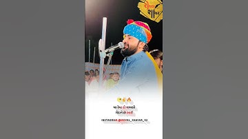 ચા રેવાદો મામલો મેદાને છે ભાઈ ||devayat khavad status ||#devayatkhavad #shorts #bigfan #shorts