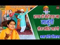 Sandeep siwana bhajan           meera bai bhajan  haryanvi bhajan