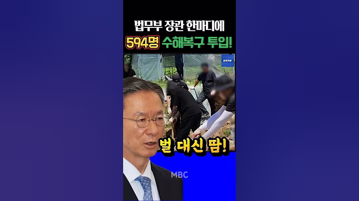 이재명 정부의 법무부 장관입니다.