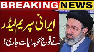 Iran’s Supreme Leader Issues Orders to the Military! | Breaking News | CAPITAL TV